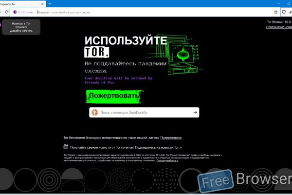 Заказать даркнет