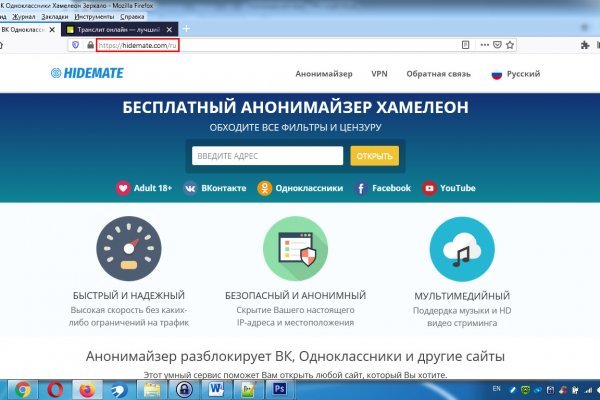 Кракен с айфона
