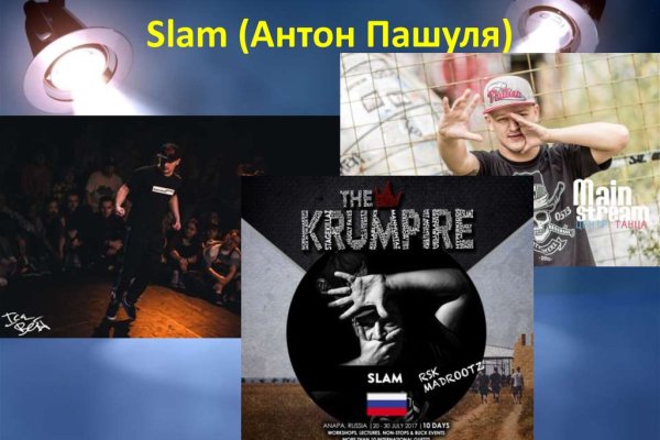 Замена гидры